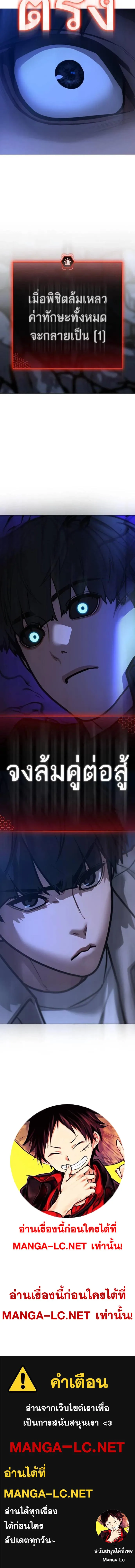 Reality Quest ตอนที่ 130 หน้า 34