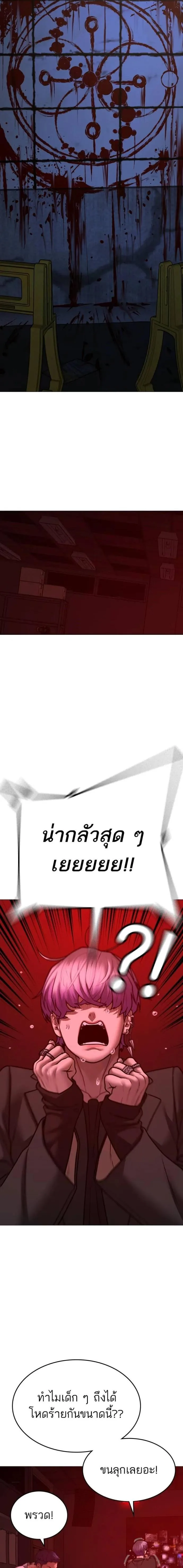 Reality Quest ตอนที่ 130 หน้า 7