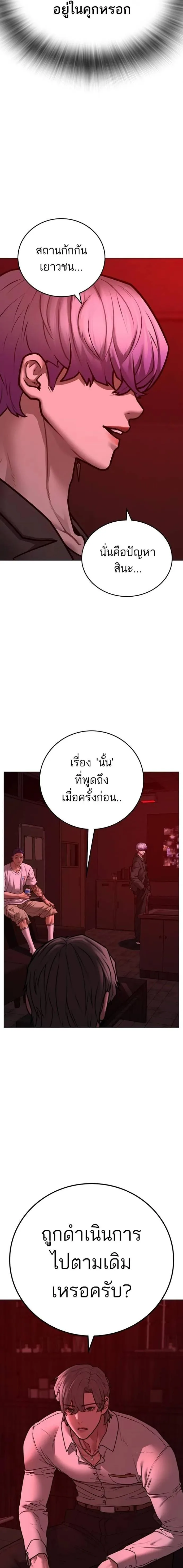 Reality Quest ตอนที่ 130 หน้า 9