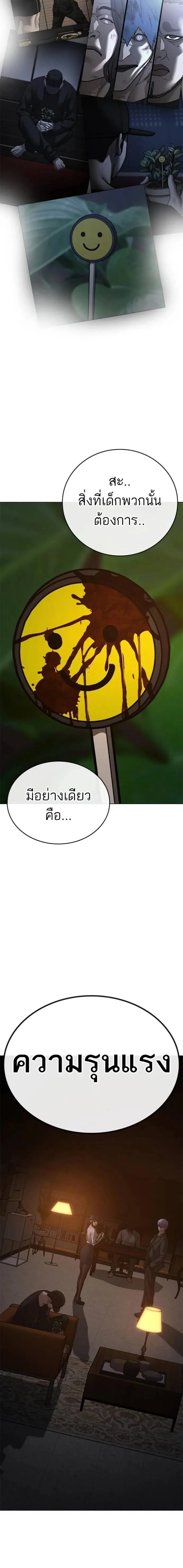 Reality Quest ตอนที่ 131 หน้า 11