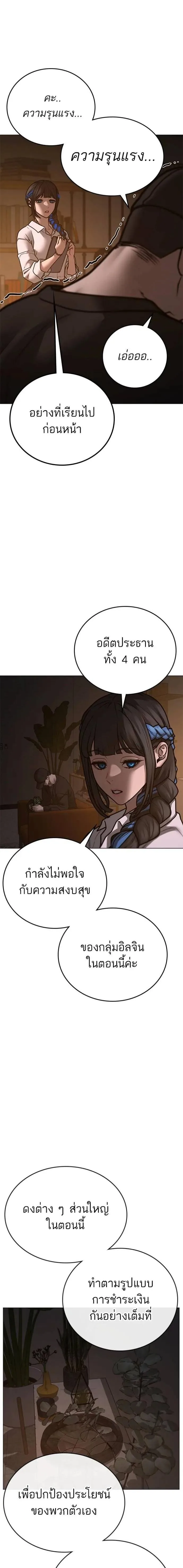 Reality Quest ตอนที่ 131 หน้า 12