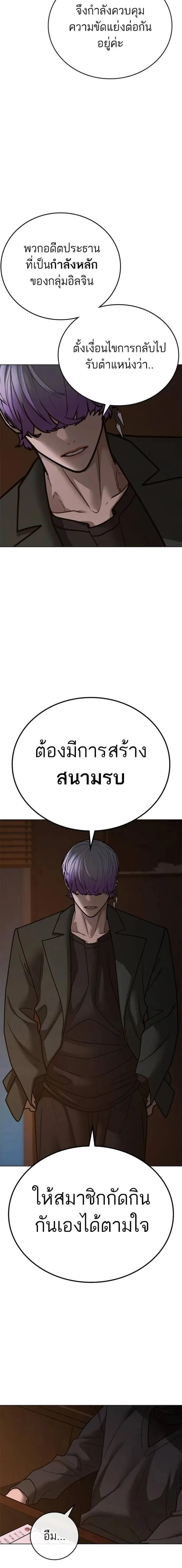 Reality Quest ตอนที่ 131 หน้า 13