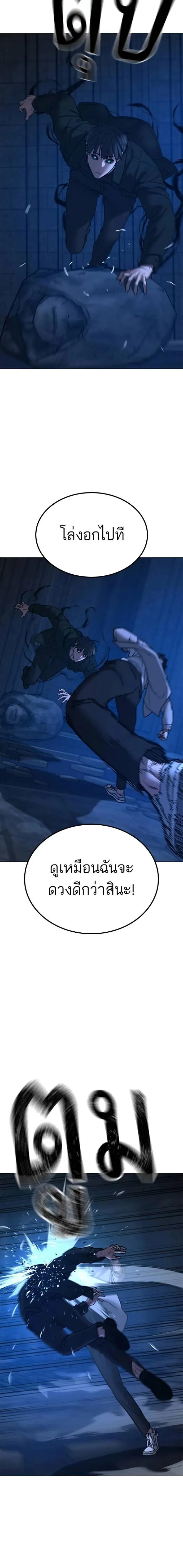 Reality Quest ตอนที่ 131 หน้า 18