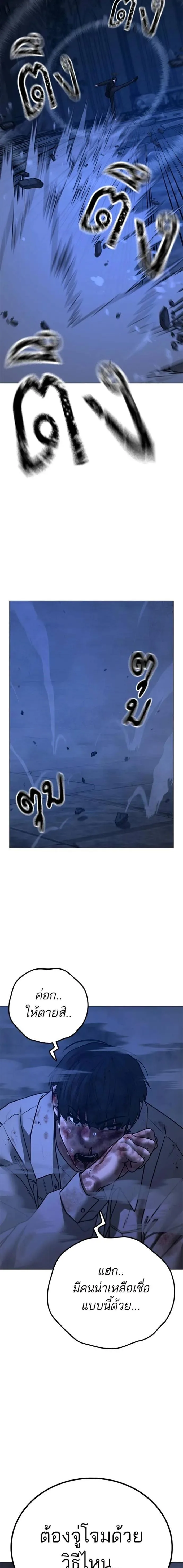 Reality Quest ตอนที่ 131 หน้า 21