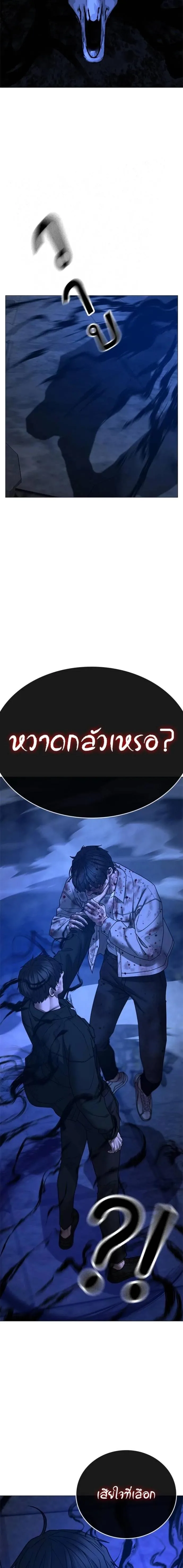 Reality Quest ตอนที่ 131 หน้า 23