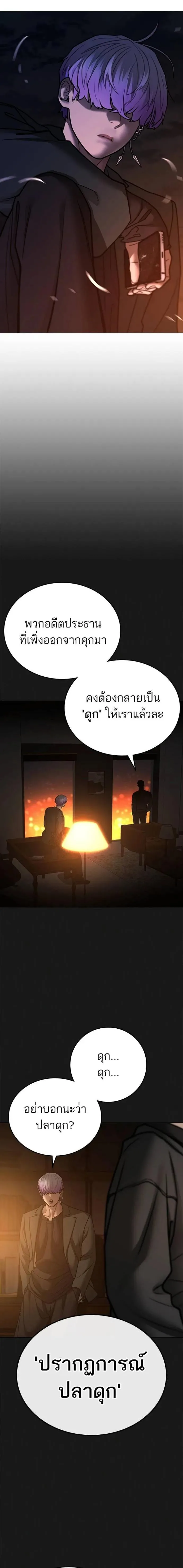Reality Quest ตอนที่ 131 หน้า 26