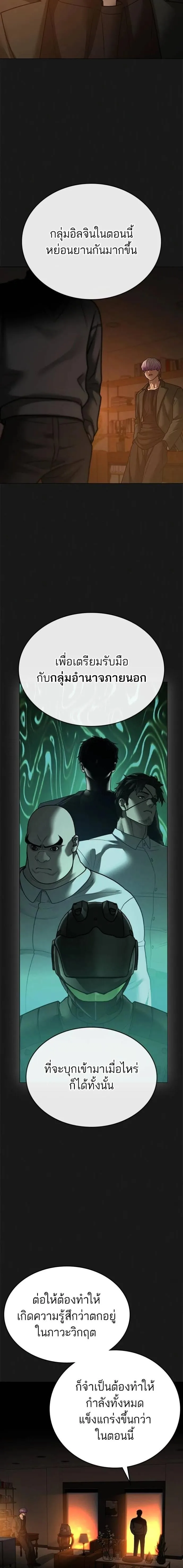 Reality Quest ตอนที่ 131 หน้า 28