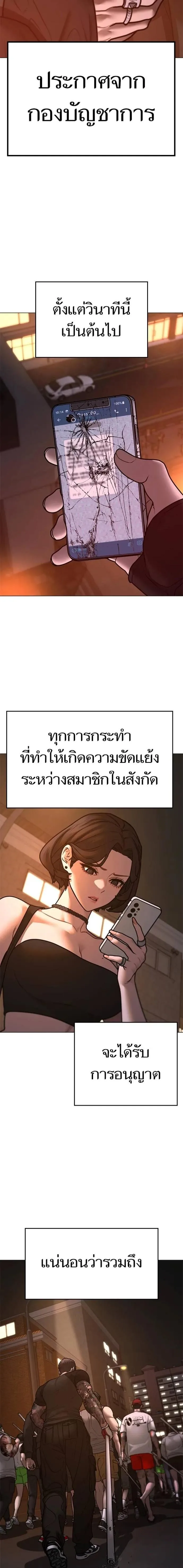 Reality Quest ตอนที่ 131 หน้า 30