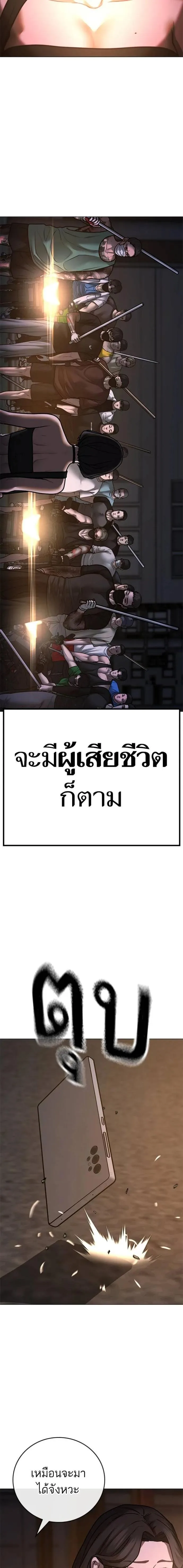 Reality Quest ตอนที่ 131 หน้า 32