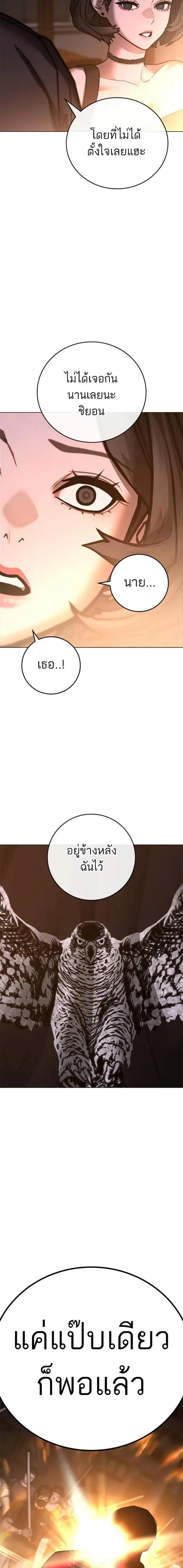 Reality Quest ตอนที่ 131 หน้า 33