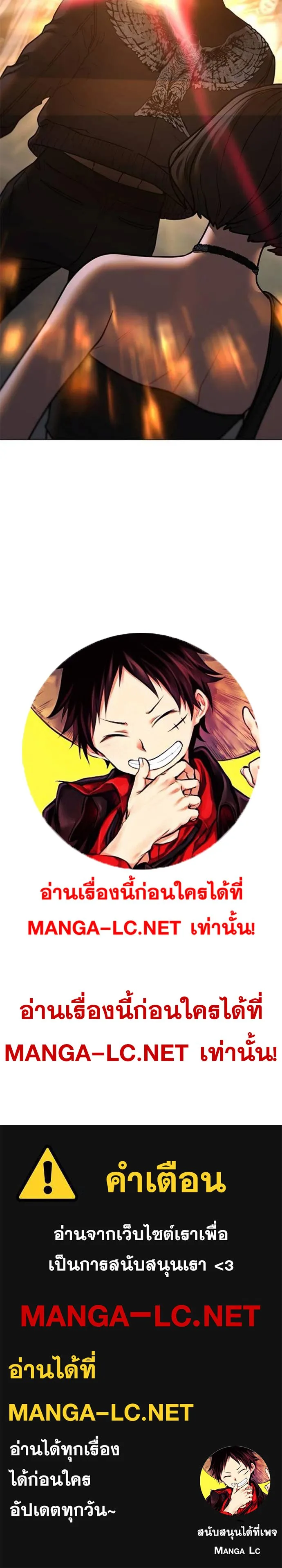Reality Quest ตอนที่ 131 หน้า 34