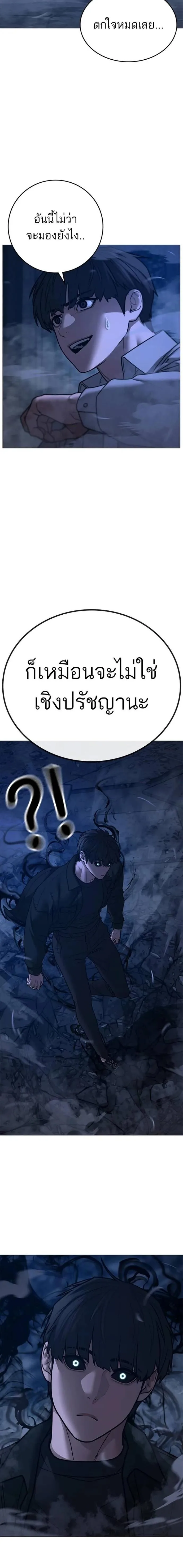 Reality Quest ตอนที่ 131 หน้า 4