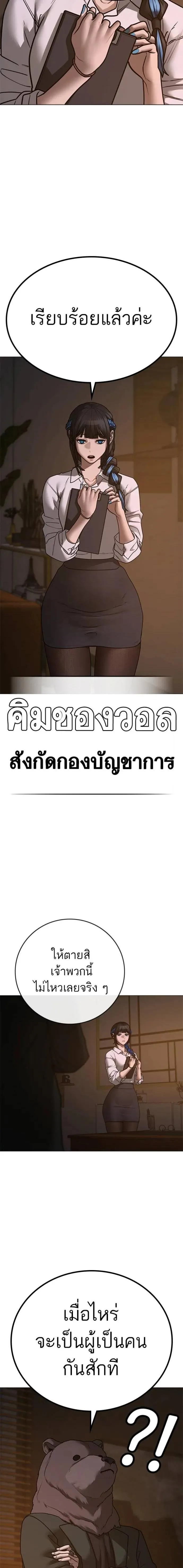 Reality Quest ตอนที่ 131 หน้า 7