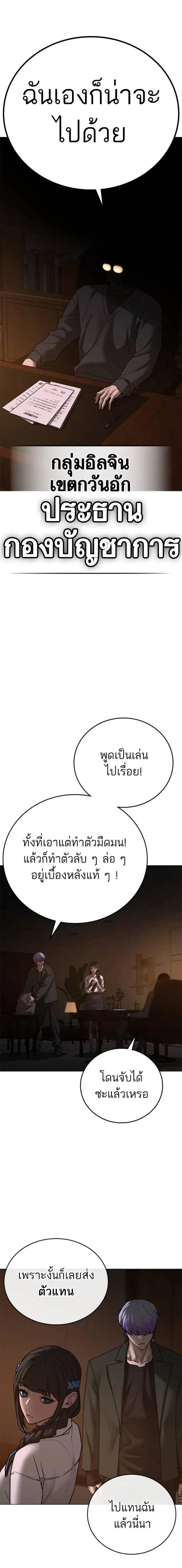 Reality Quest ตอนที่ 131 หน้า 9