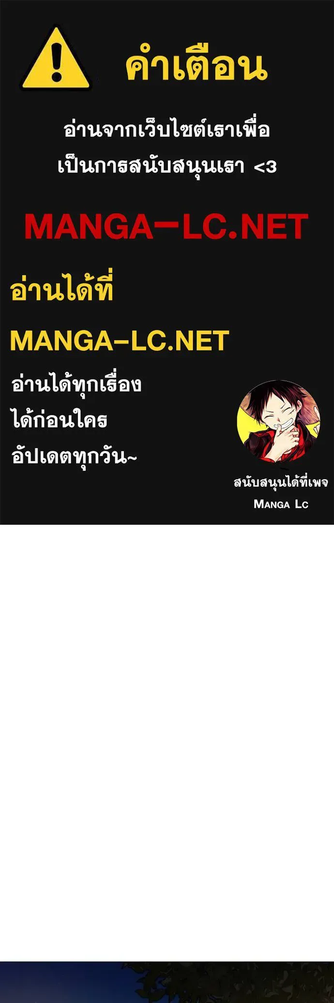 Reality Quest ตอนที่ 132 หน้า 1