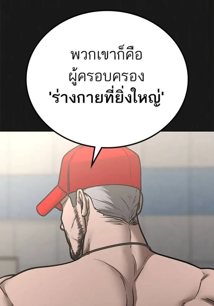 Reality Quest ตอนที่ 132 หน้า 100