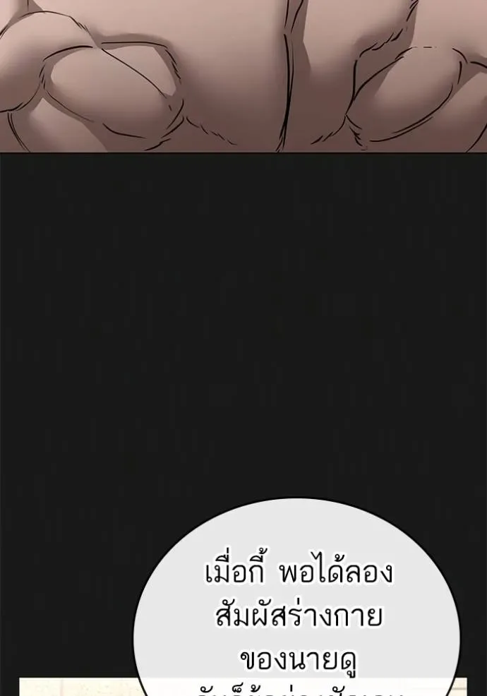 Reality Quest ตอนที่ 132 หน้า 101