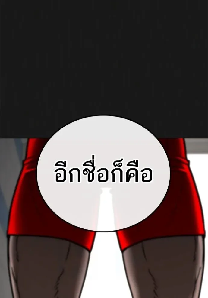 Reality Quest ตอนที่ 132 หน้า 107