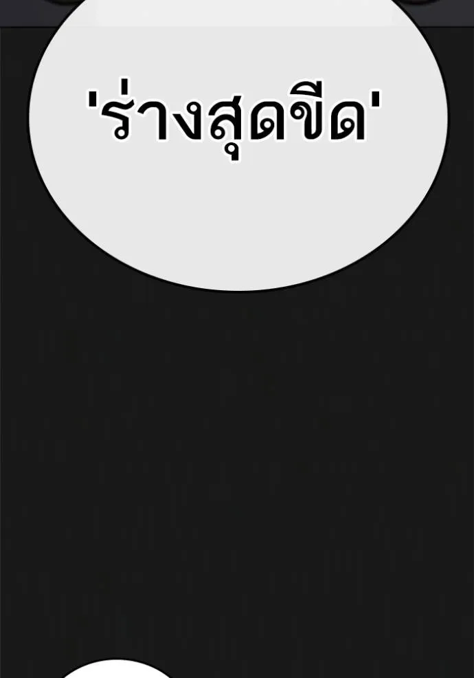 Reality Quest ตอนที่ 132 หน้า 109