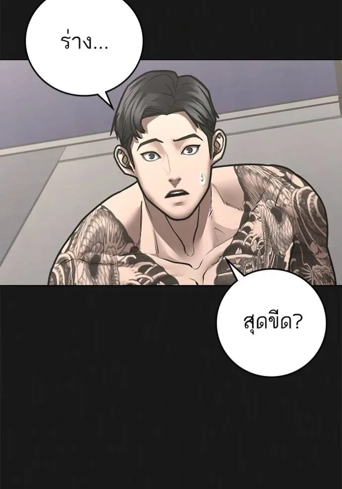 Reality Quest ตอนที่ 132 หน้า 110
