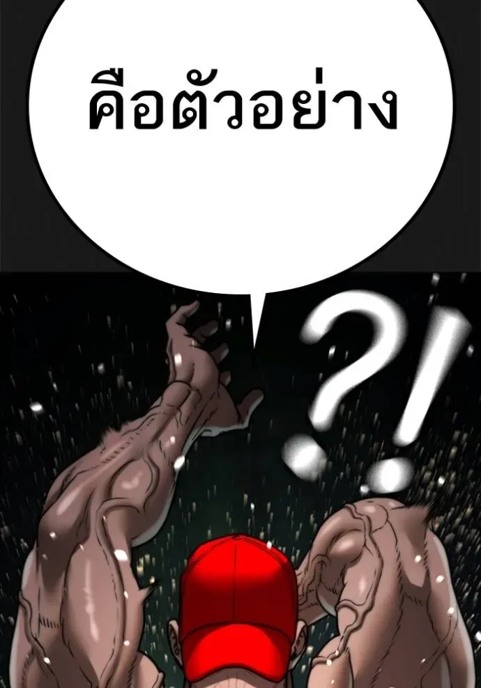 Reality Quest ตอนที่ 132 หน้า 113