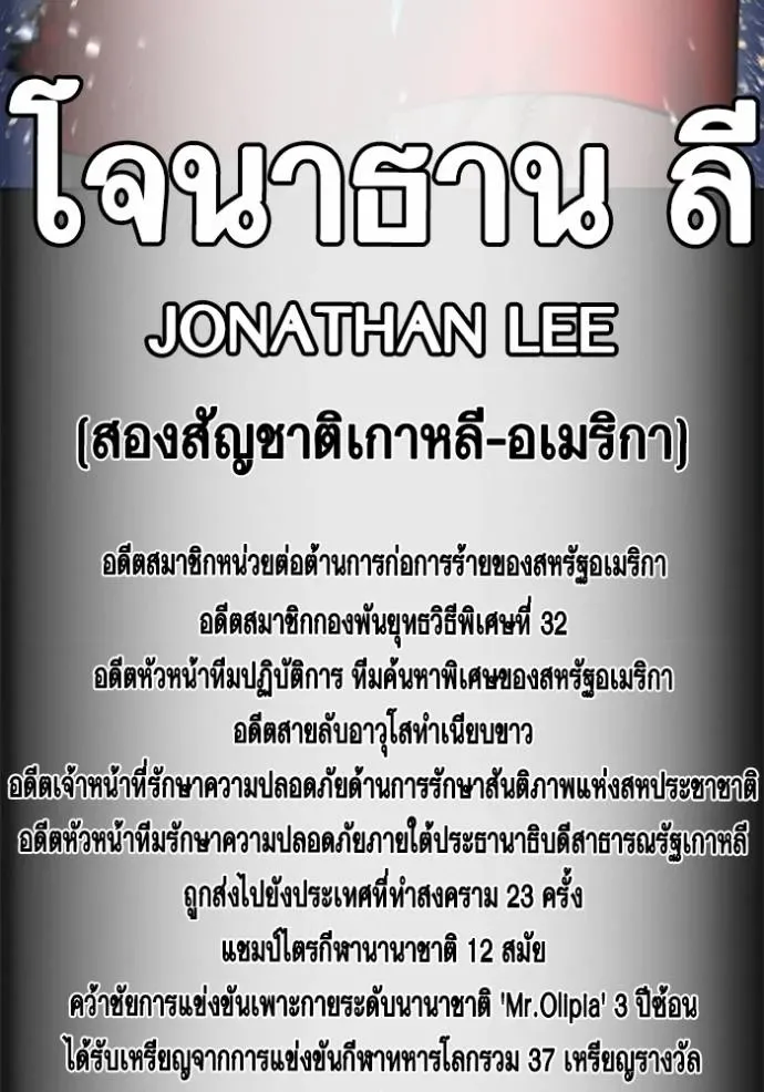 Reality Quest ตอนที่ 132 หน้า 115