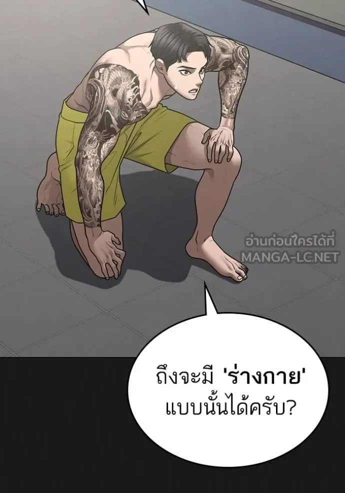 Reality Quest ตอนที่ 132 หน้า 117