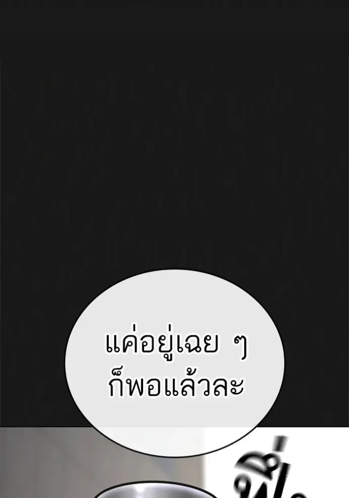 Reality Quest ตอนที่ 132 หน้า 118