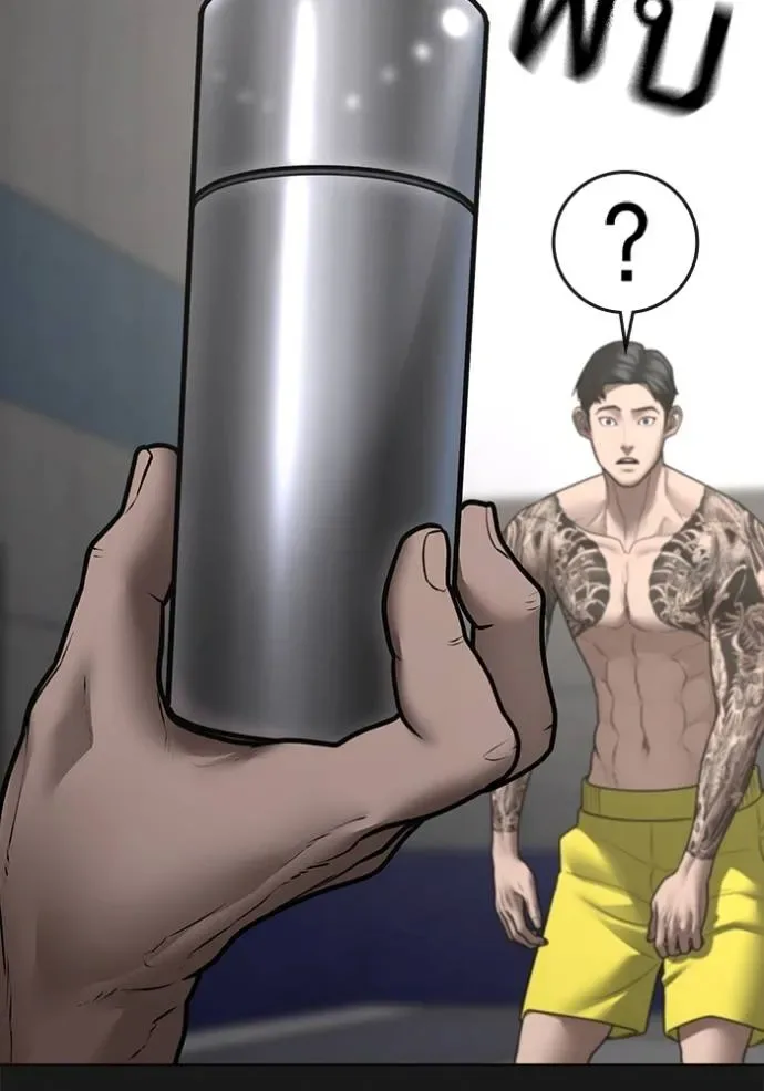 Reality Quest ตอนที่ 132 หน้า 119