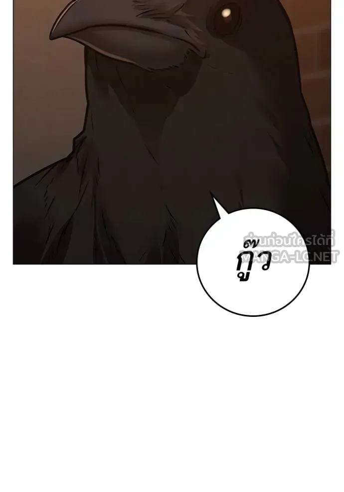 Reality Quest ตอนที่ 132 หน้า 12