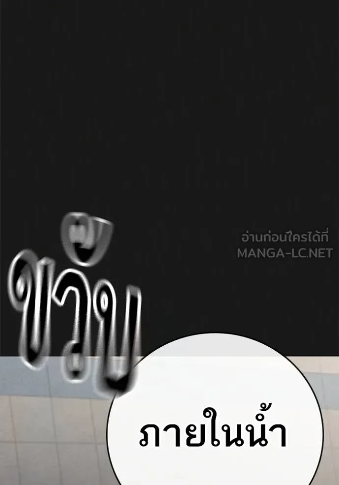 Reality Quest ตอนที่ 132 หน้า 120