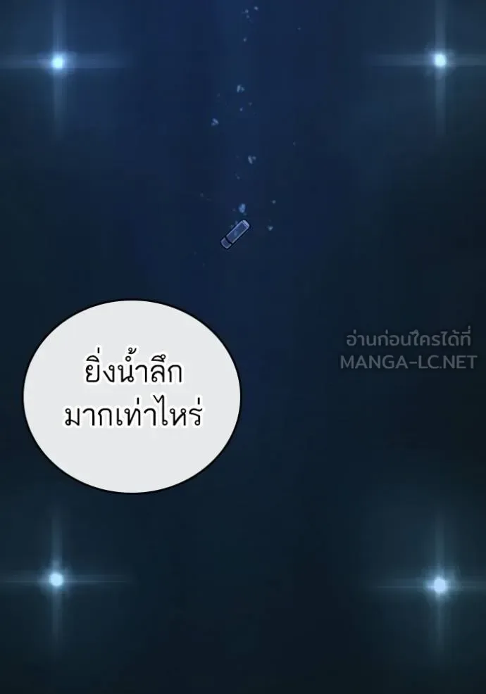 Reality Quest ตอนที่ 132 หน้า 123
