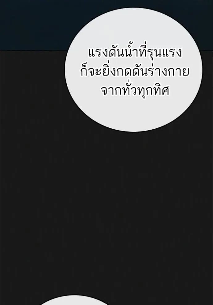 Reality Quest ตอนที่ 132 หน้า 124