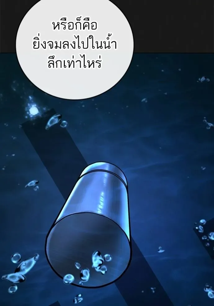 Reality Quest ตอนที่ 132 หน้า 125