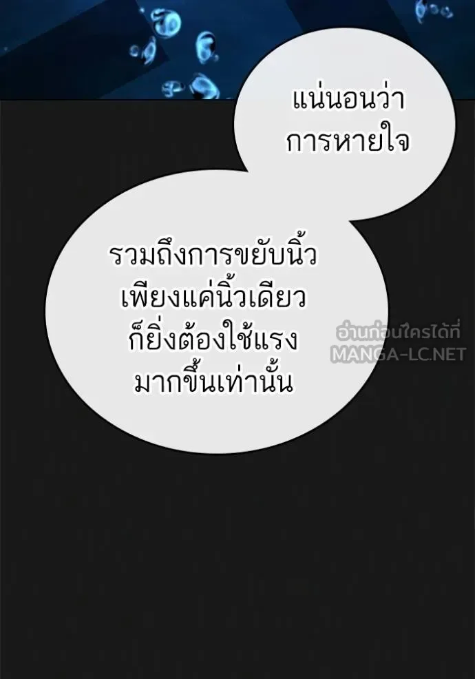 Reality Quest ตอนที่ 132 หน้า 126