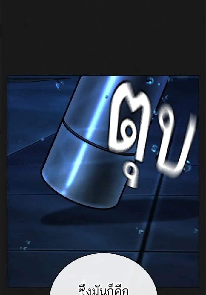 Reality Quest ตอนที่ 132 หน้า 127
