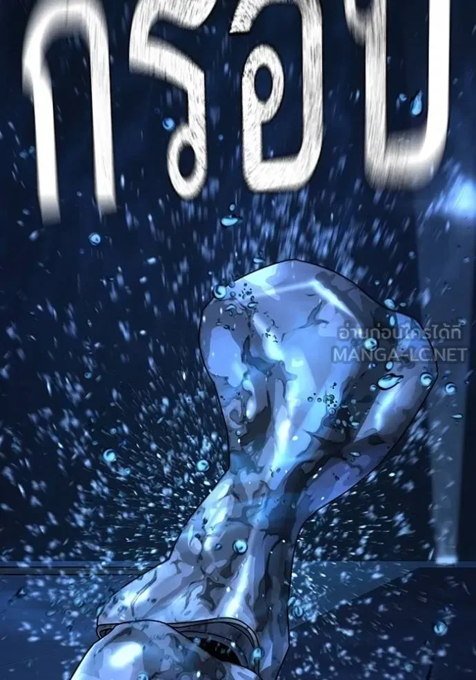 Reality Quest ตอนที่ 132 หน้า 129