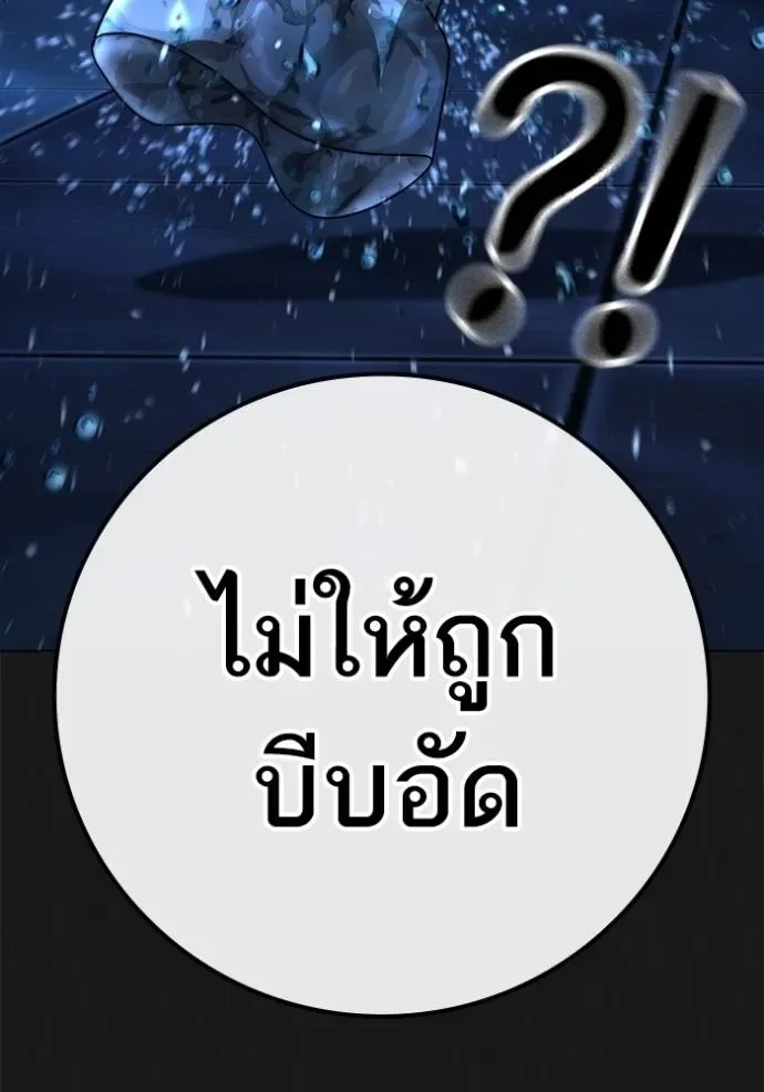 Reality Quest ตอนที่ 132 หน้า 130