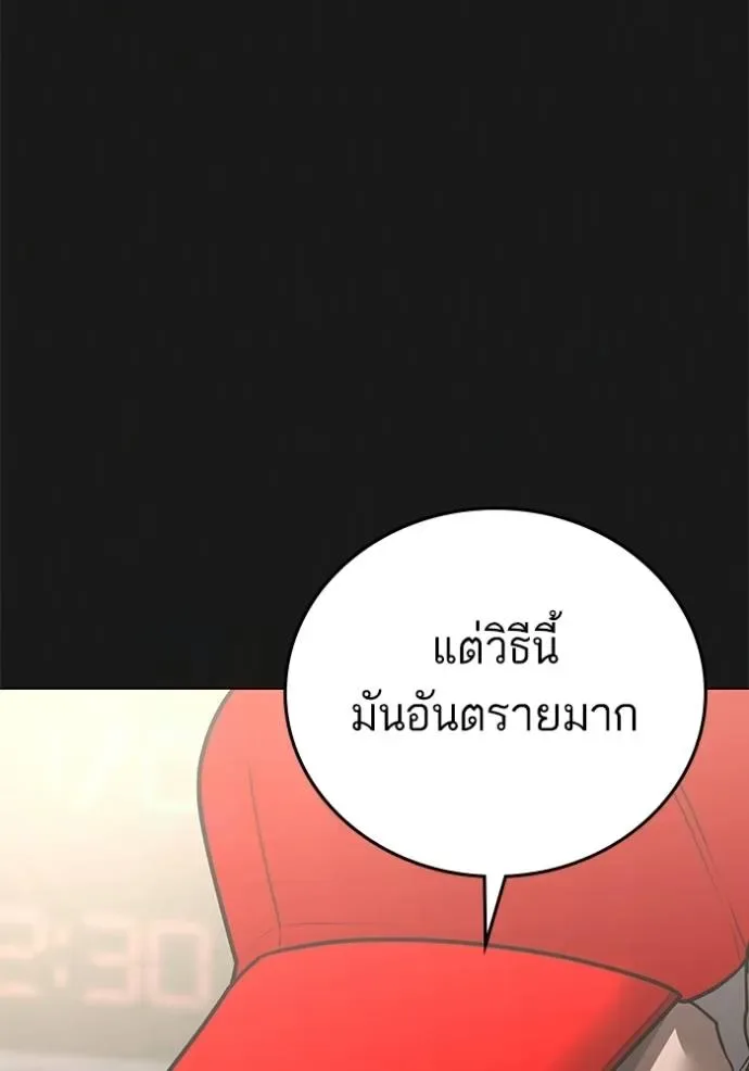 Reality Quest ตอนที่ 132 หน้า 131