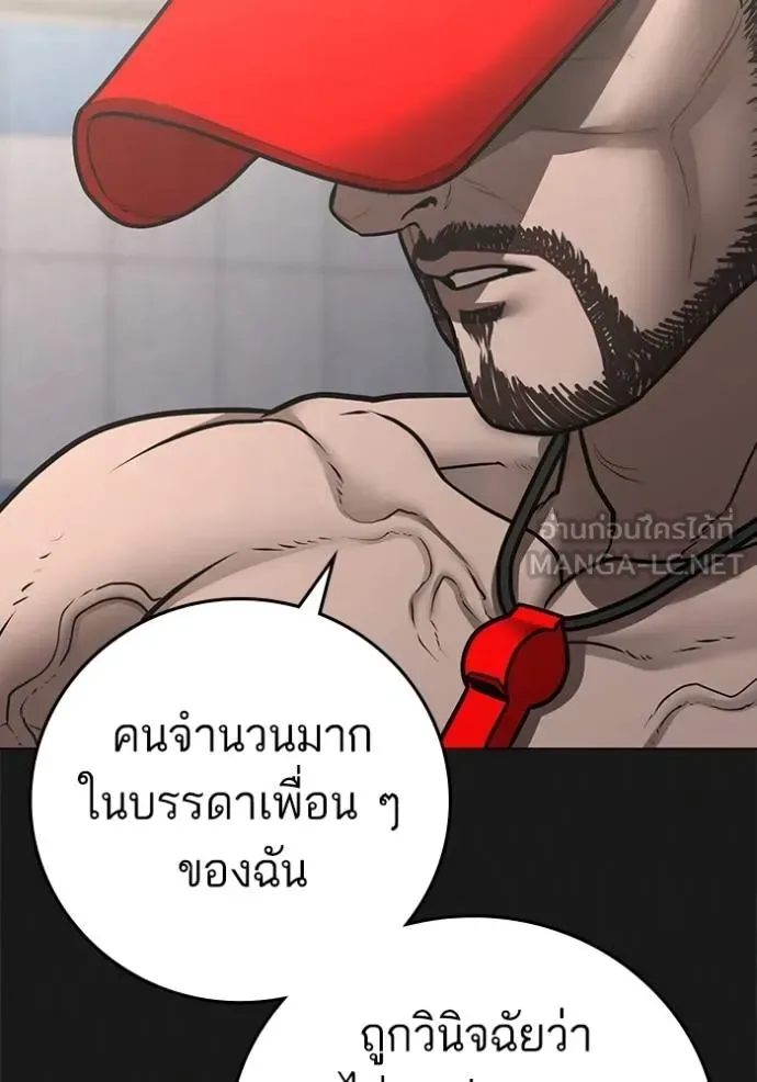 Reality Quest ตอนที่ 132 หน้า 132