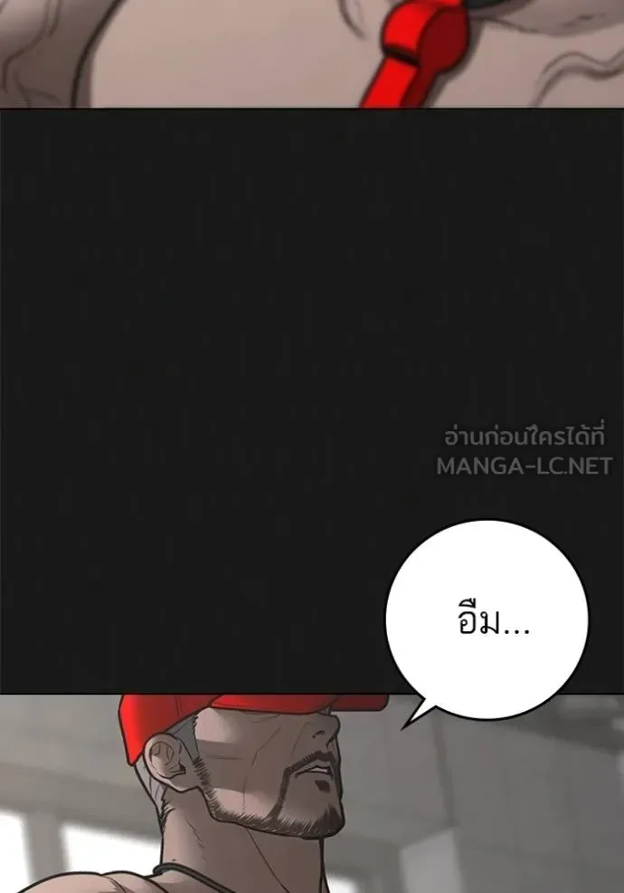 Reality Quest ตอนที่ 132 หน้า 135