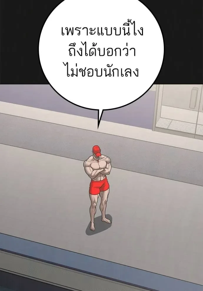 Reality Quest ตอนที่ 132 หน้า 137