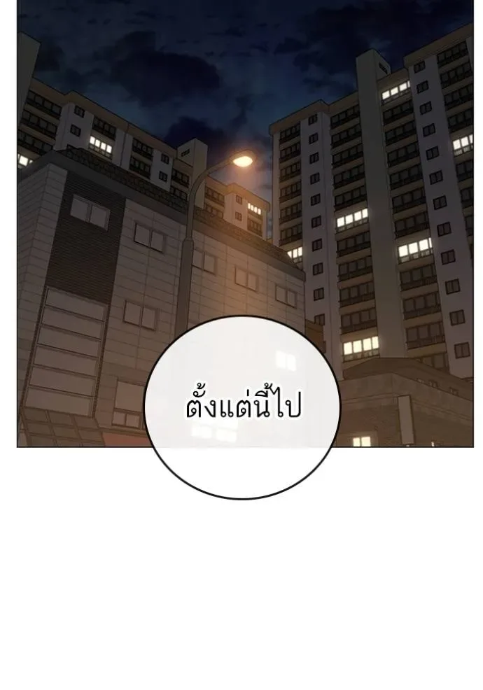 Reality Quest ตอนที่ 132 หน้า 140
