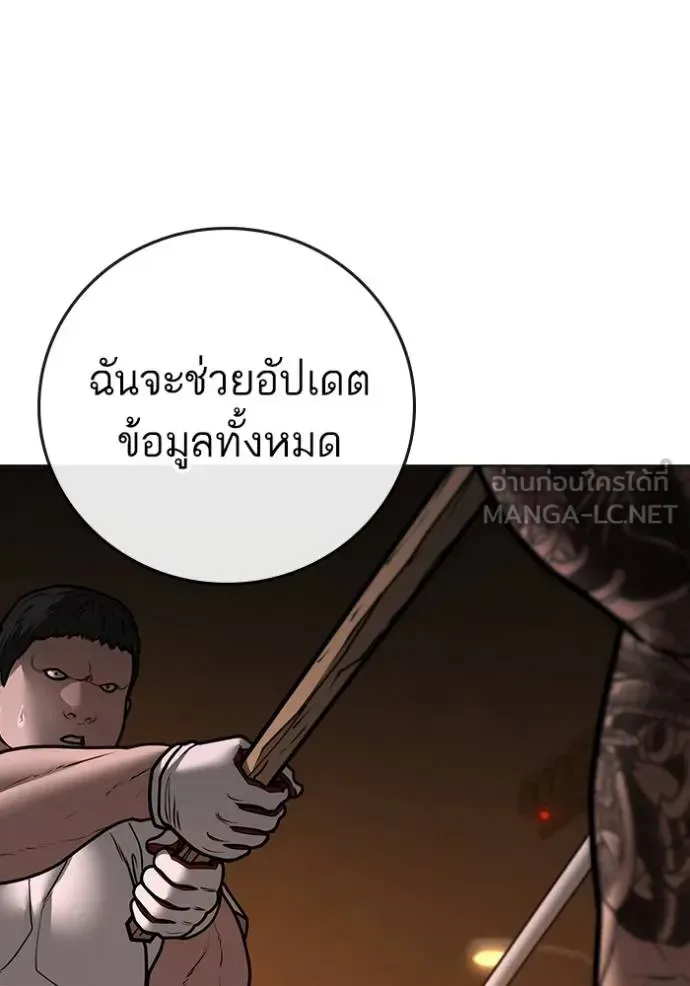 Reality Quest ตอนที่ 132 หน้า 141