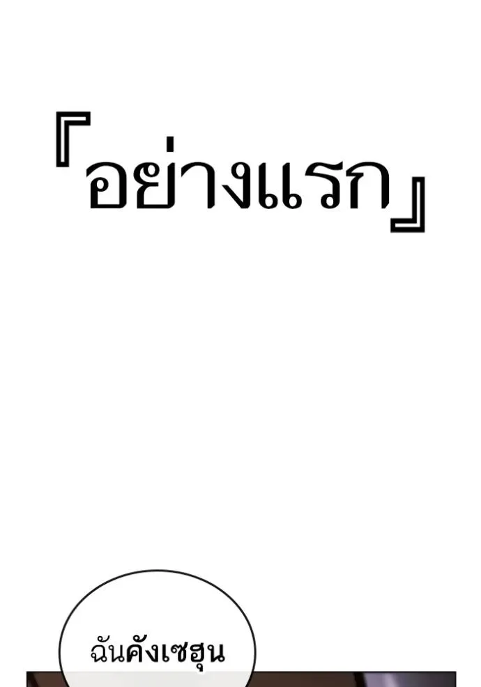 Reality Quest ตอนที่ 132 หน้า 143