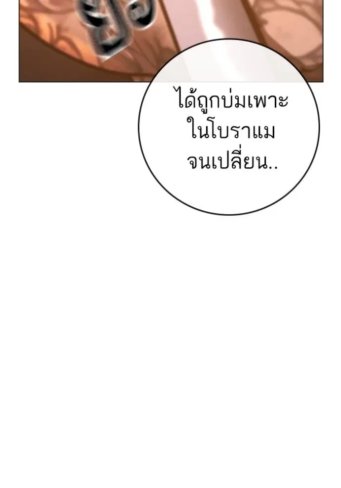 Reality Quest ตอนที่ 132 หน้า 145