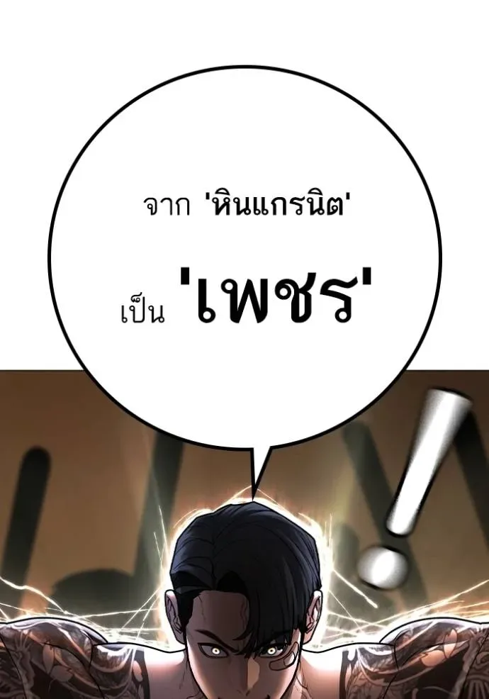 Reality Quest ตอนที่ 132 หน้า 146
