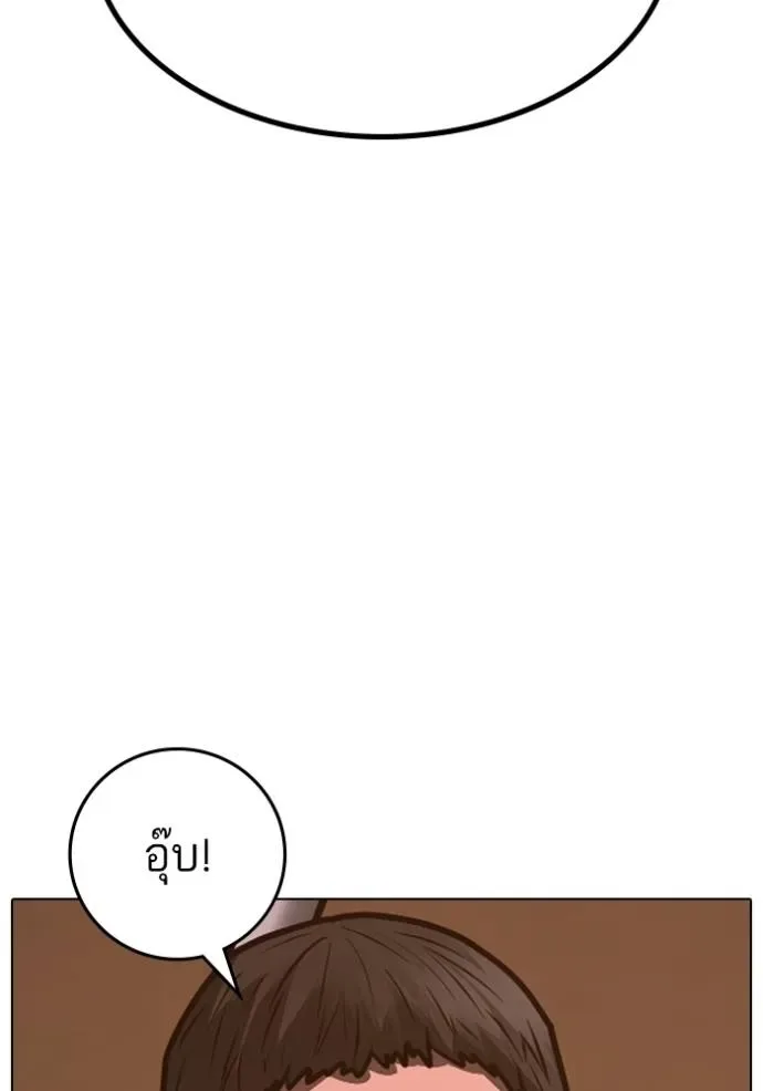Reality Quest ตอนที่ 132 หน้า 148