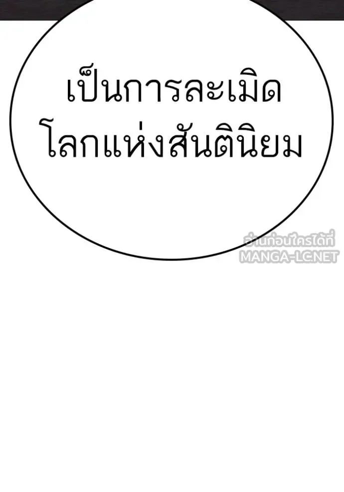 Reality Quest ตอนที่ 132 หน้า 15