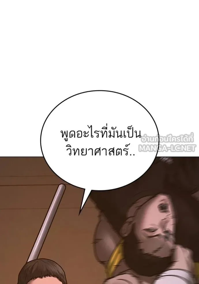 Reality Quest ตอนที่ 132 หน้า 150